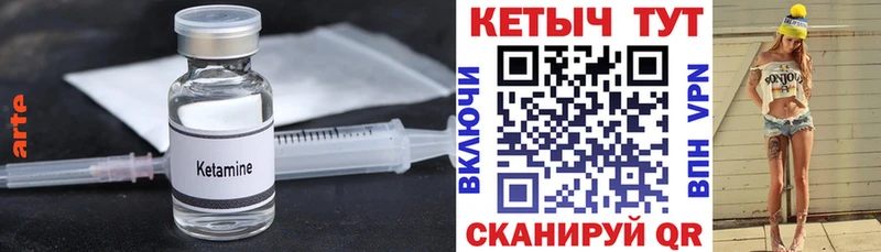купить наркотики цена Оренбург Кетамин VHQ