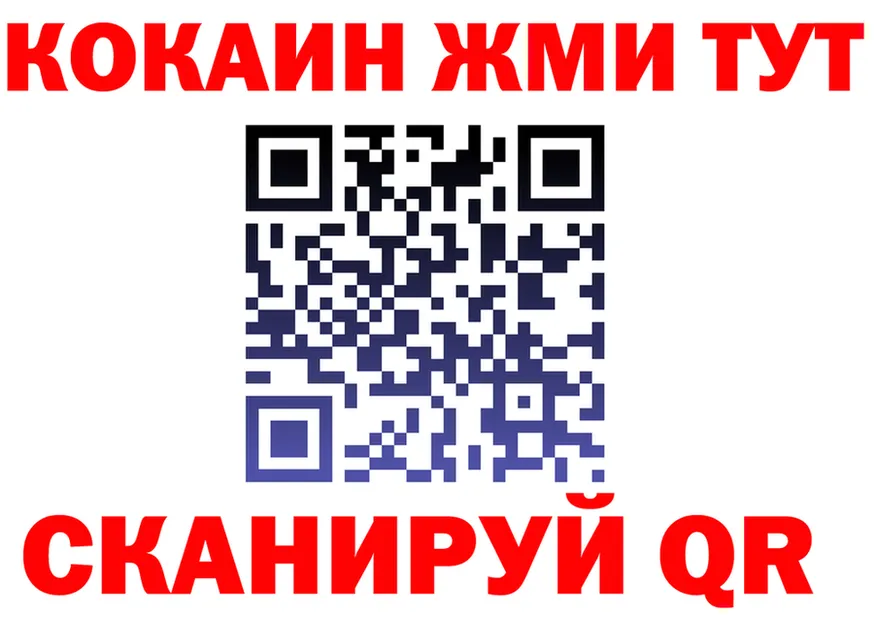 Кокаин VHQ вход мориарти omg Оренбург